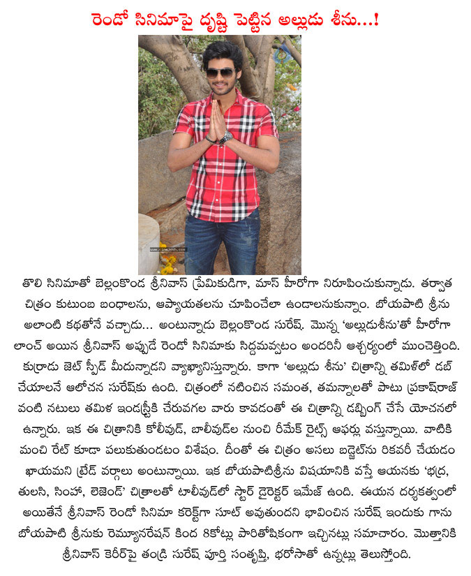 alludu seenu,sai srinivas,second movie,boyapati srinu,bellamkonda suresh,sai srinivas 2nd movie in boyapati direction  alludu seenu, sai srinivas, second movie, boyapati srinu, bellamkonda suresh, sai srinivas 2nd movie in boyapati direction
